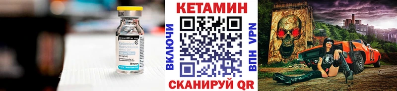 Кетамин VHQ Апшеронск